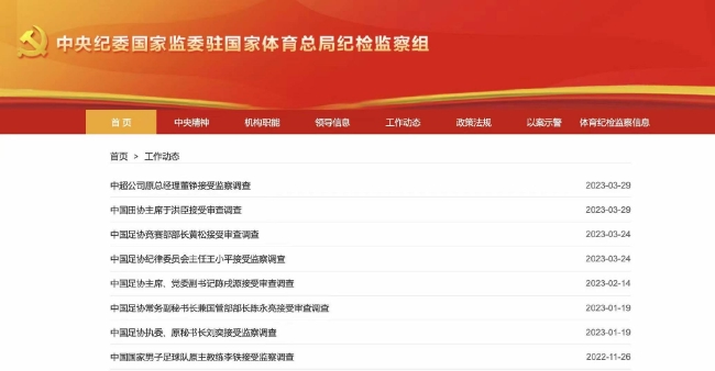  南特主席涉嫌违规操作，接受联赛纪律调查  